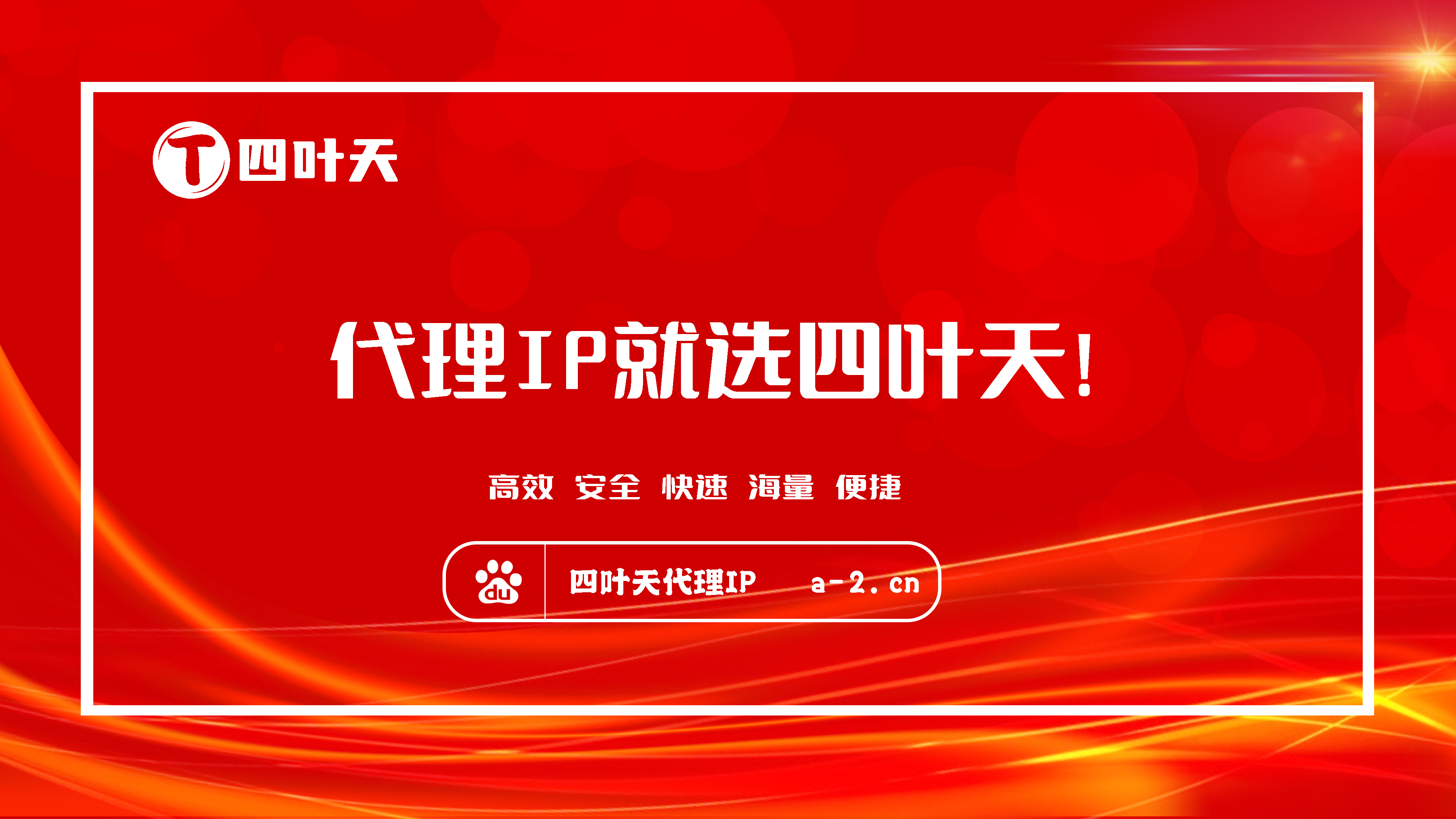 【江门代理IP】如何设置代理IP地址和端口？